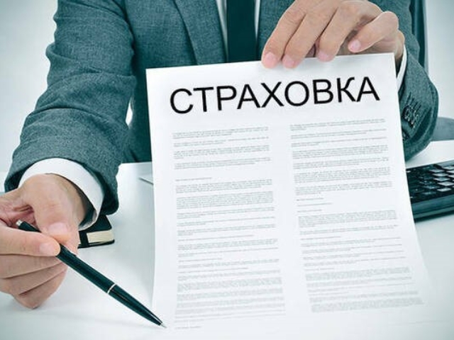 Візовий центр страховка: рекомендації фахівців