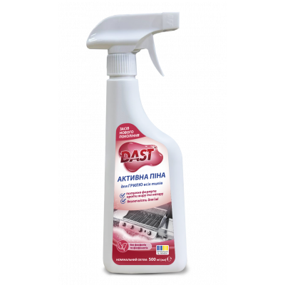 Коли активна піна для грилю справді потрібна, а коли достатньо звичайного засобу