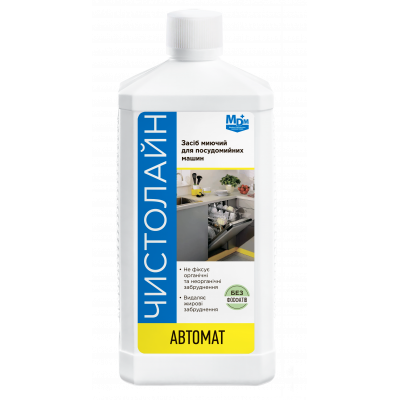 Як зрозуміти, чи потрібен окремий засіб для посудомийної машини