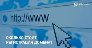 Открытие Виртуальных Горизонтов: Разбираемся в Стоимости Регистрации Доменов с HostPro.ua