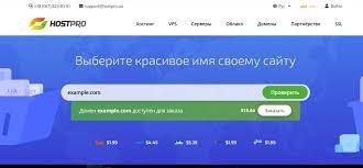 Регистрация Домена Сайта: Ключевой Этап для Успешного Онлайн-Проекта с HostPro.ua