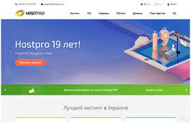 Платный Хостинг: Надежность и Профессионализм с HostPro.ua