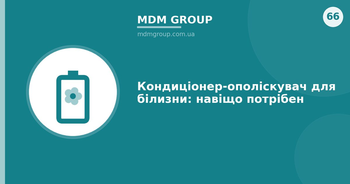 Кондиціонер-ополіскувач для білизни: навіщо потрібен