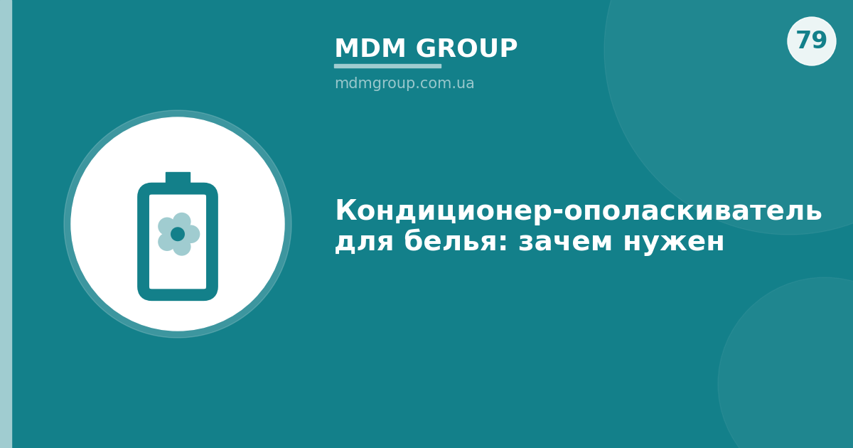 Кондиционер-ополаскиватель для белья: зачем нужен
