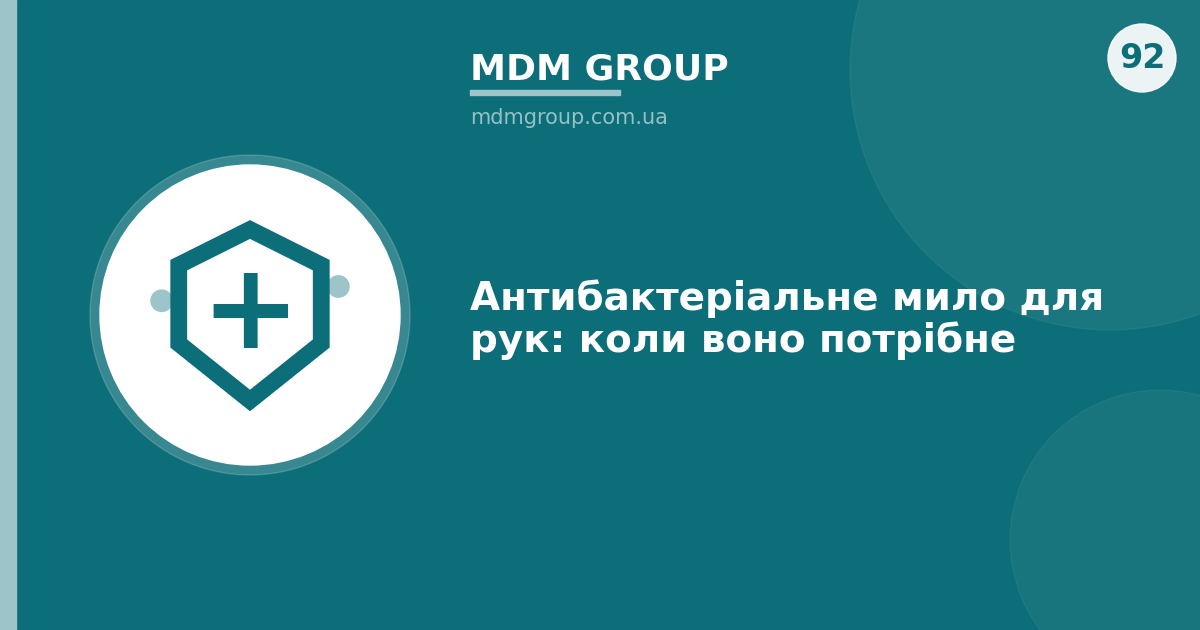 Антибактеріальне мило для рук: коли воно потрібне