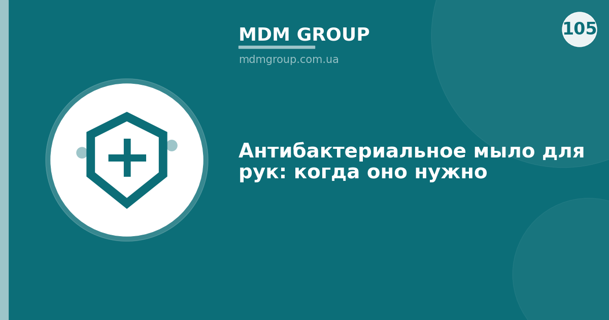 Антибактериальное мыло для рук: когда оно нужно