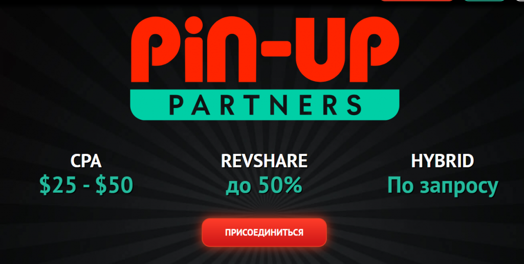 Гемблинг партнерки от CPA Partners: разбор от аналитиков