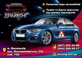 Курси водіння у Василькові — ваш перший крок до впевненого кермування