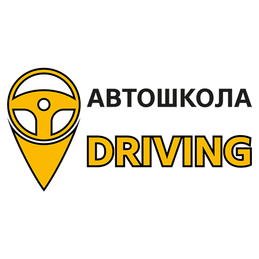Автошкола Driving — надійний старт для кожного майбутнього водія