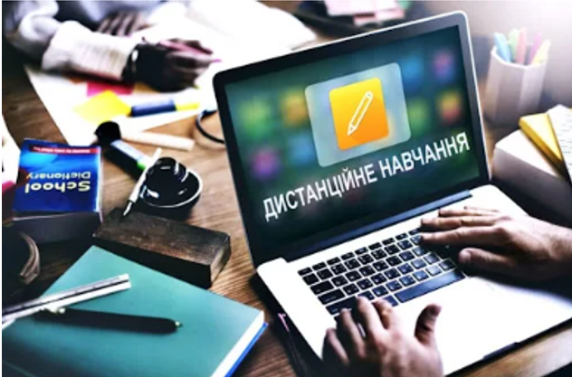 Дистанційне навчання в приватному ліцеї: як відбувається атестація