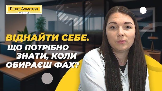 Профорієнтолог: хто це, коли звертатися та як проходить консультація